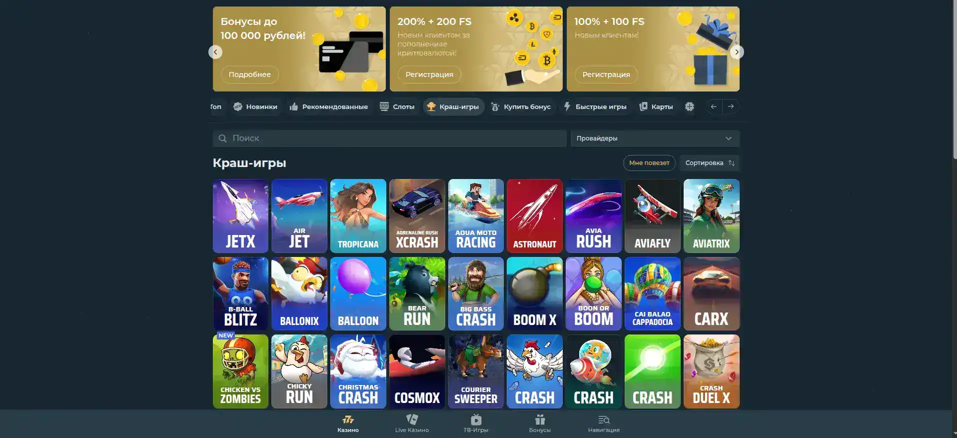 Интерфейс казино Слот Геймс на компьютере и телефоне